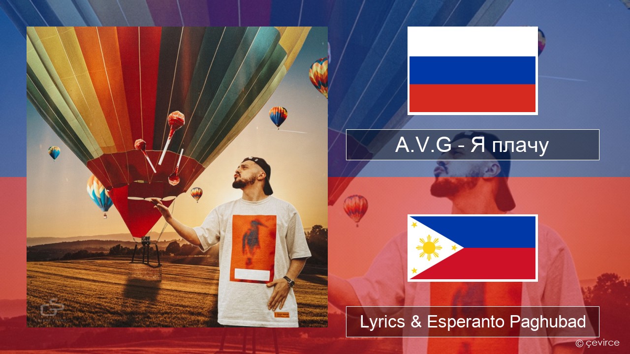 A.V.G – Я плачу Russian nga Lyrics & Esperanto Paghubad