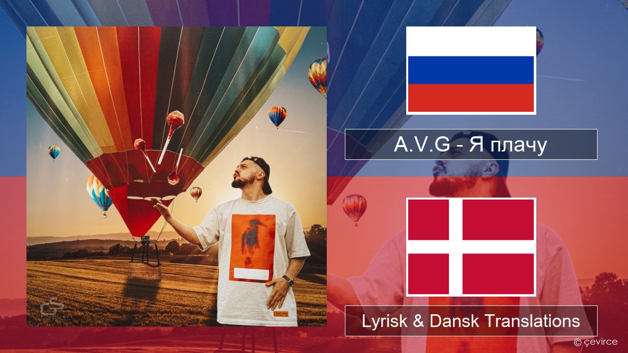 A.V.G – Я плачу Russisk Lyrisk & Dansk Translations