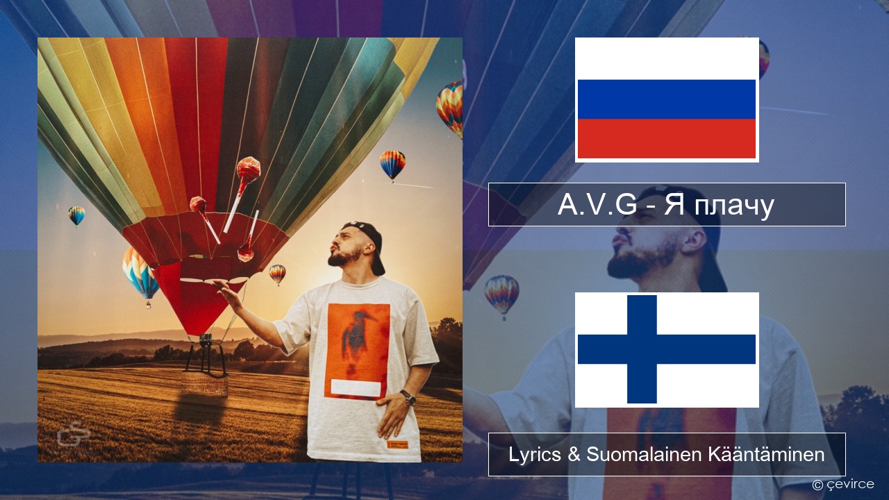 A.V.G – Я плачу Venäjä Lyrics & Suomalainen Kääntäminen