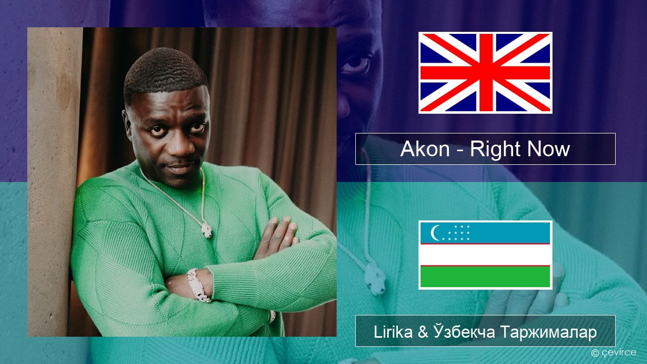 Akon – Right Now (Na Na Na) Инглиз тили Lirika & Ўзбекча (Кирил) Таржималар