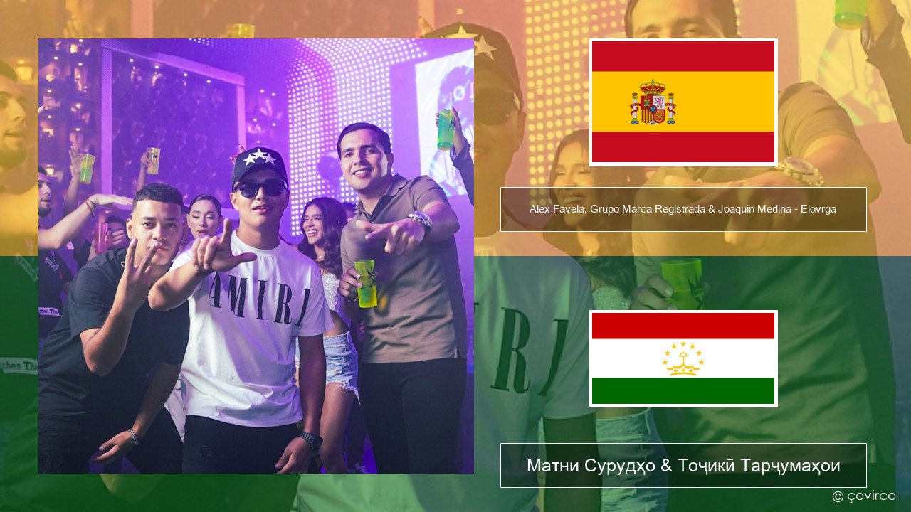 Alex Favela, Grupo Marca Registrada & Joaquin Medina – Elovrga Испанӣ Матни Сурудҳо & Тоҷикӣ Тарҷумаҳои