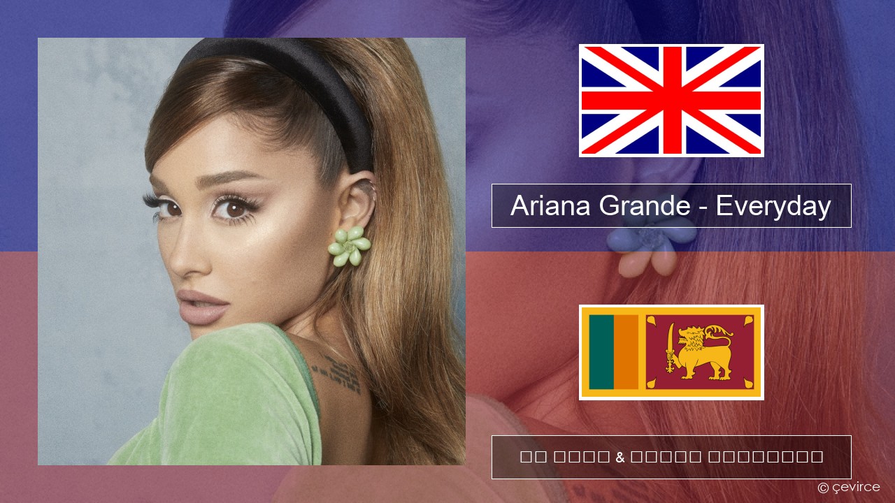 Ariana Grande – Everyday (feat. Future) ඉංග්රීසි පද රචනය & සිංහල පරිවර්තන