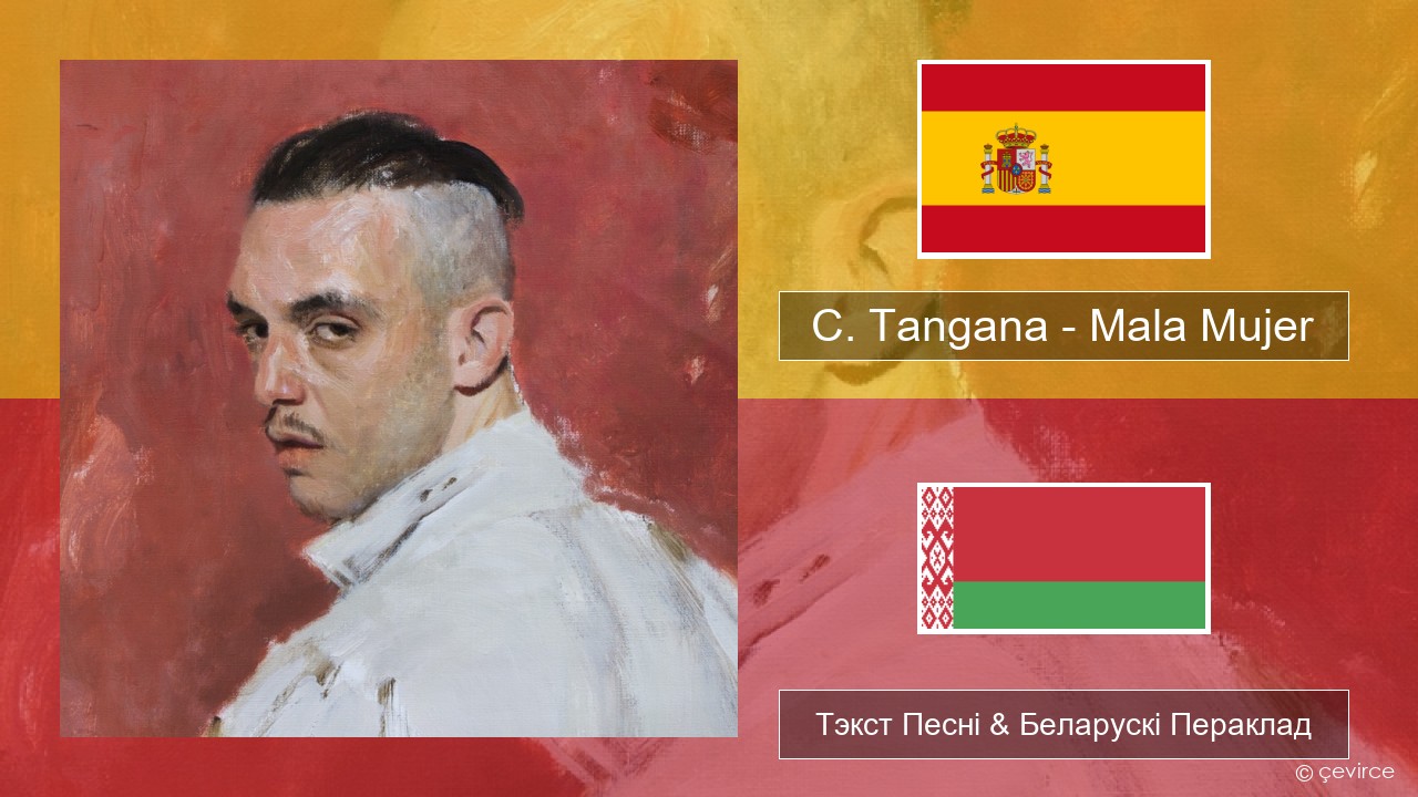 C. Tangana – Mala Mujer Іспанскі Тэкст Песні & Беларускі Пераклад