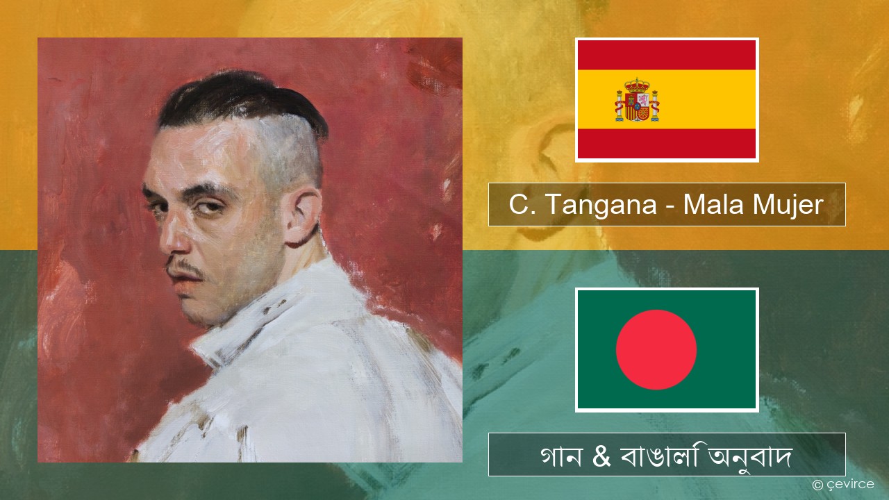 C. Tangana – Mala Mujer স্প্যানিশ গান & বাঙালি অনুবাদ