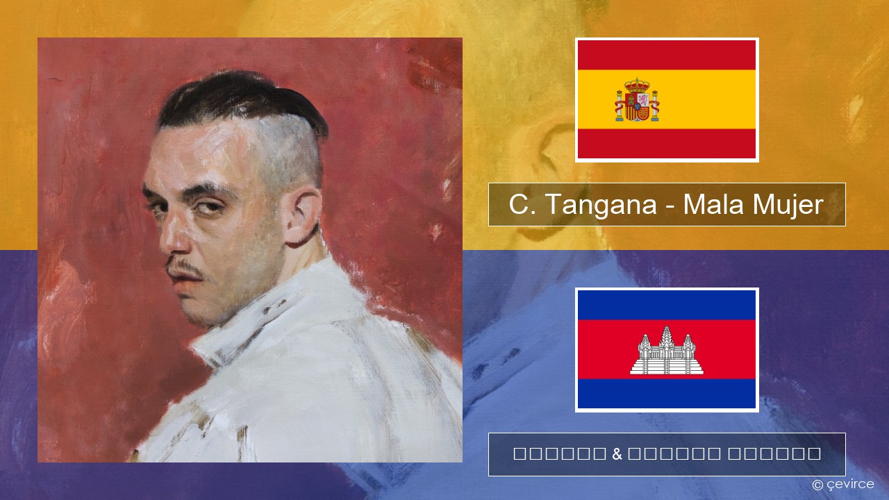 C. Tangana – Mala Mujer អេស្ប៉ាញ ចម្រៀង & នខ្មែរ បកប្រែ