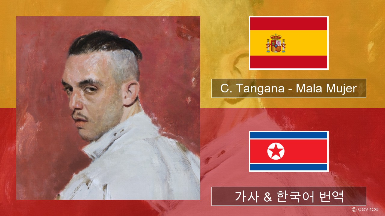 C. Tangana – Mala Mujer 스페인어 가사 & 한국어 번역