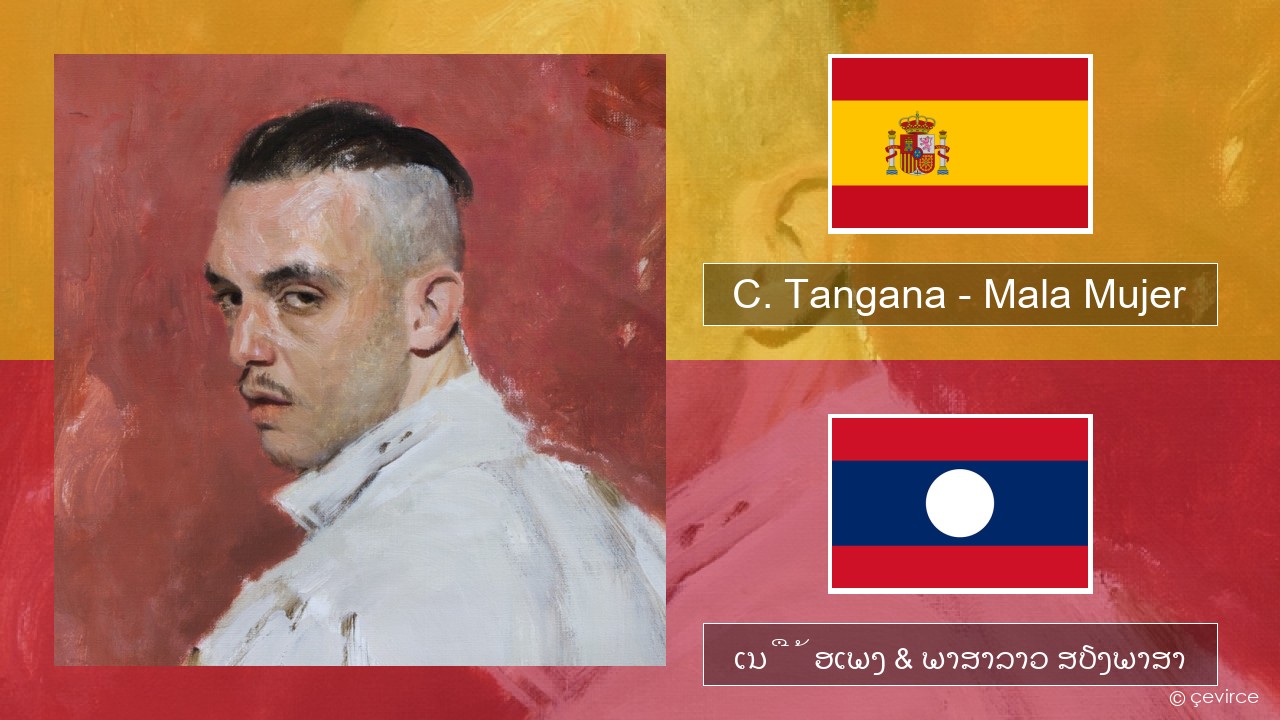 C. Tangana – Mala Mujer ແອສປາໂຍນ ເນື້ອເພງ & ພາສາລາວ ສຽງພາສາ