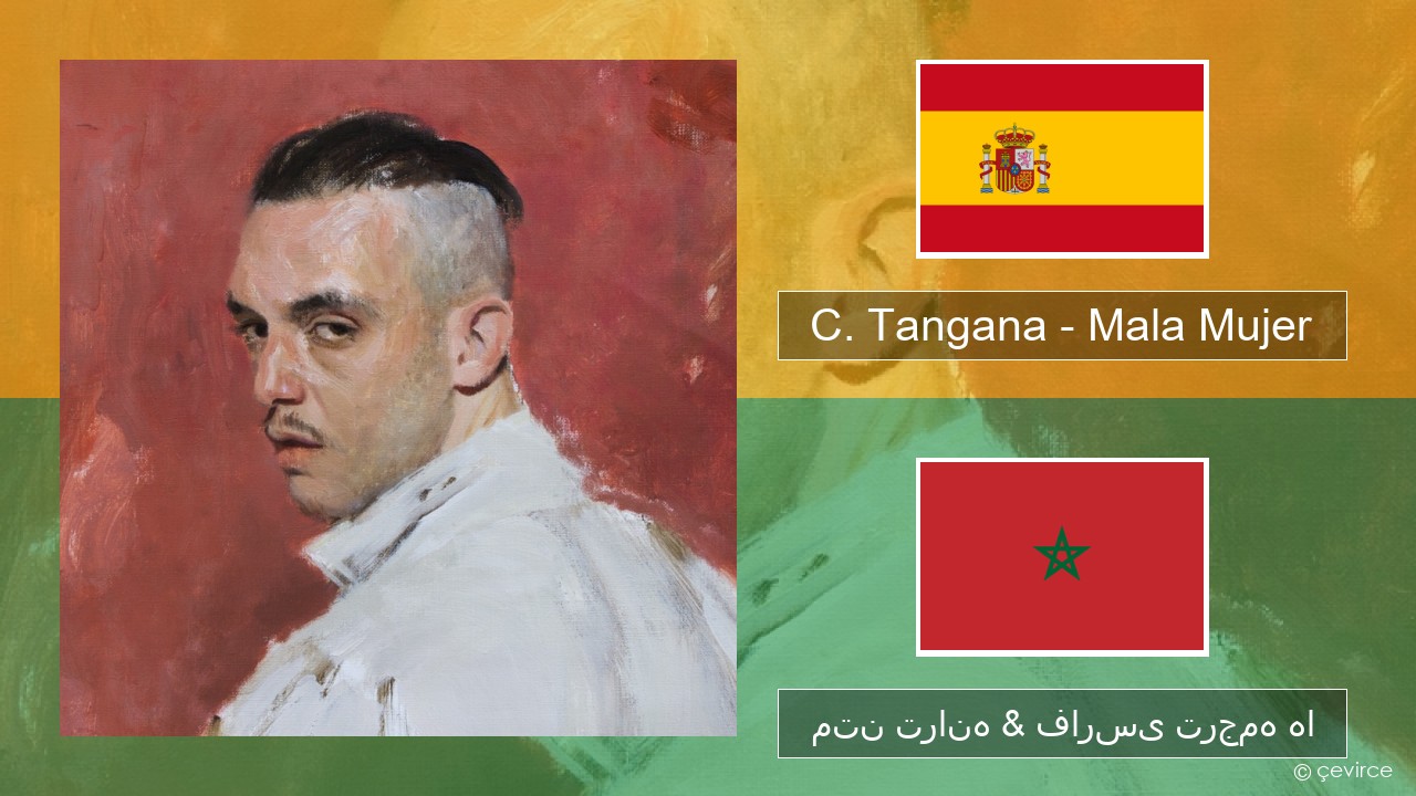 C. Tangana – Mala Mujer اسپانیایی متن ترانه & فارسی ترجمه ها