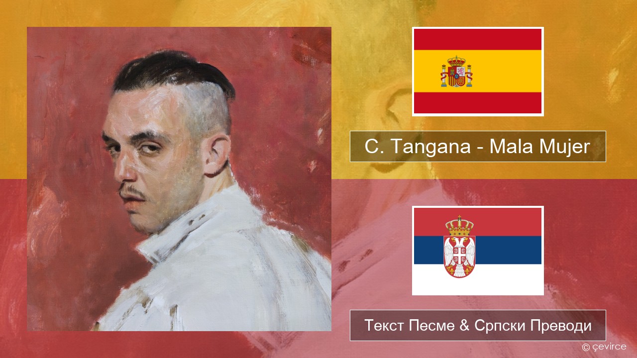 C. Tangana – Mala Mujer Шпански Текст Песме & Српски Преводи