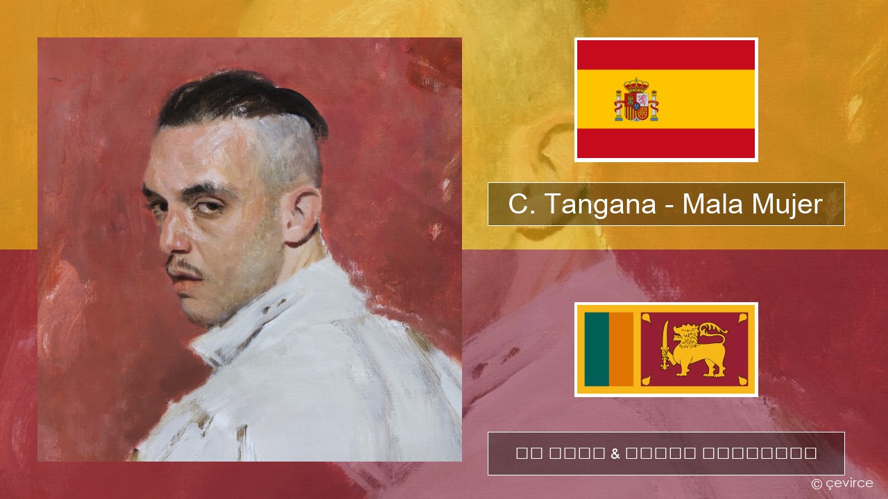 C. Tangana – Mala Mujer ස්පාඤ්ඤ පද රචනය & සිංහල පරිවර්තන