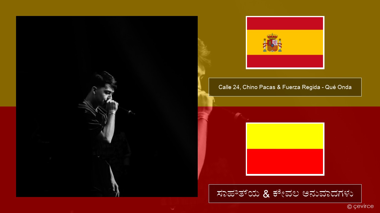 Calle 24, Chino Pacas & Fuerza Regida – Qué Onda ಸ್ಪ್ಯಾನಿಷ್ ಸಾಹಿತ್ಯ & ಕೇವಲ ಅನುವಾದಗಳು