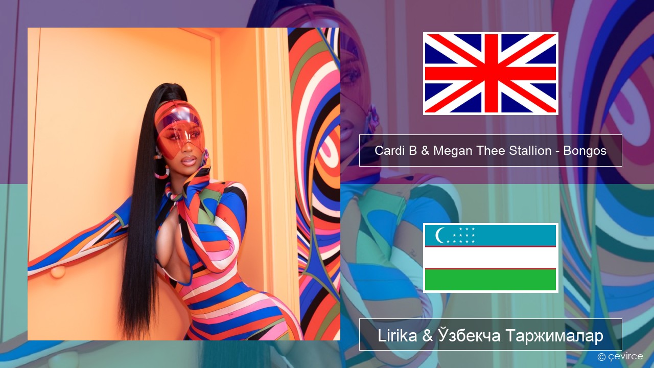 Cardi B & Megan Thee Stallion – Bongos Инглиз тили Lirika & Ўзбекча (Кирил) Таржималар