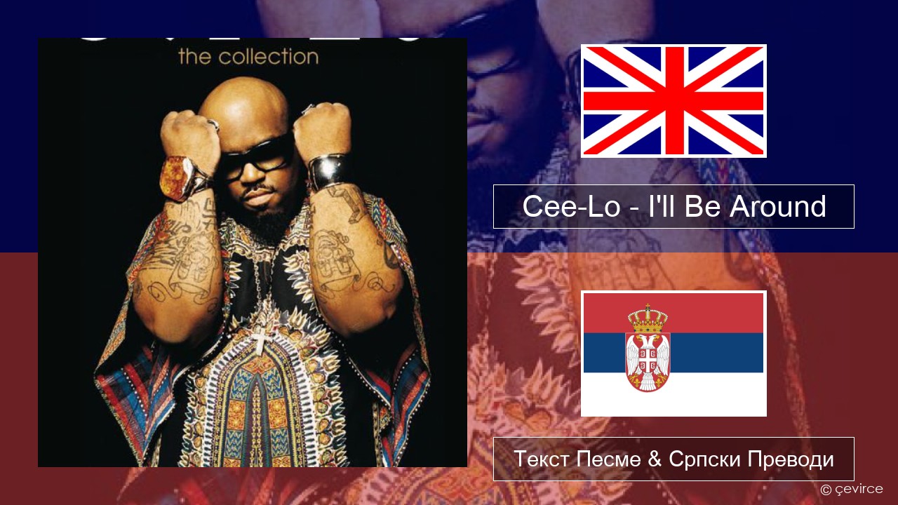 Cee-Lo – I’ll Be Around (Club Mix) Енглески Текст Песме & Српски Преводи