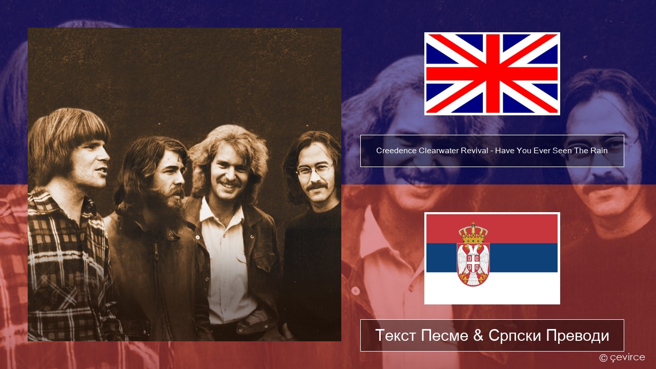 Creedence Clearwater Revival – Have You Ever Seen The Rain Енглески Текст Песме & Српски Преводи