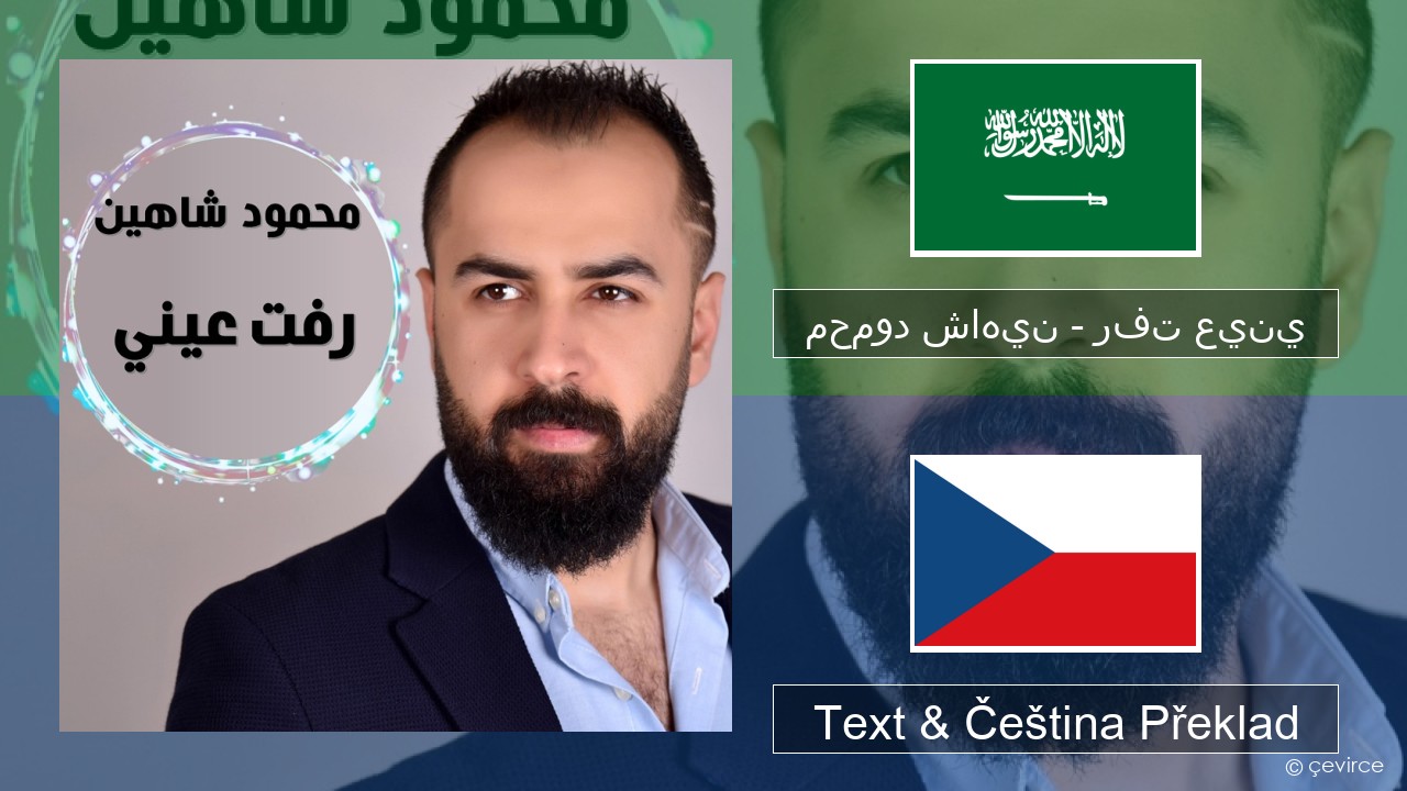 محمود شاهين – رفت عيني Arabština Text & Čeština Překlad