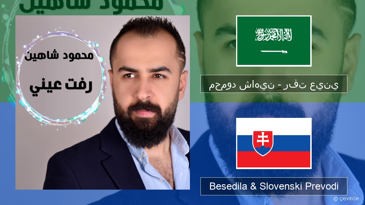 محمود شاهين – رفت عيني Arabščina Besedila & Slovenski Prevodi