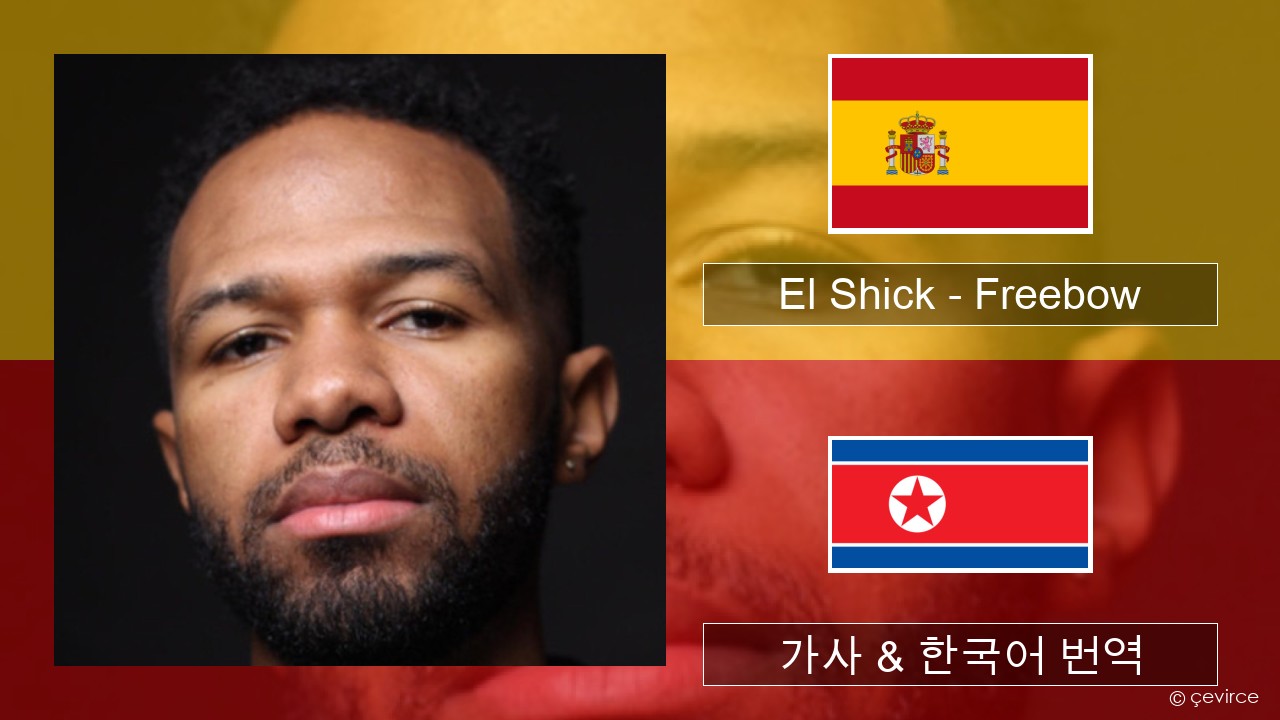 El Shick – Freebow 스페인어 가사 & 한국어 번역