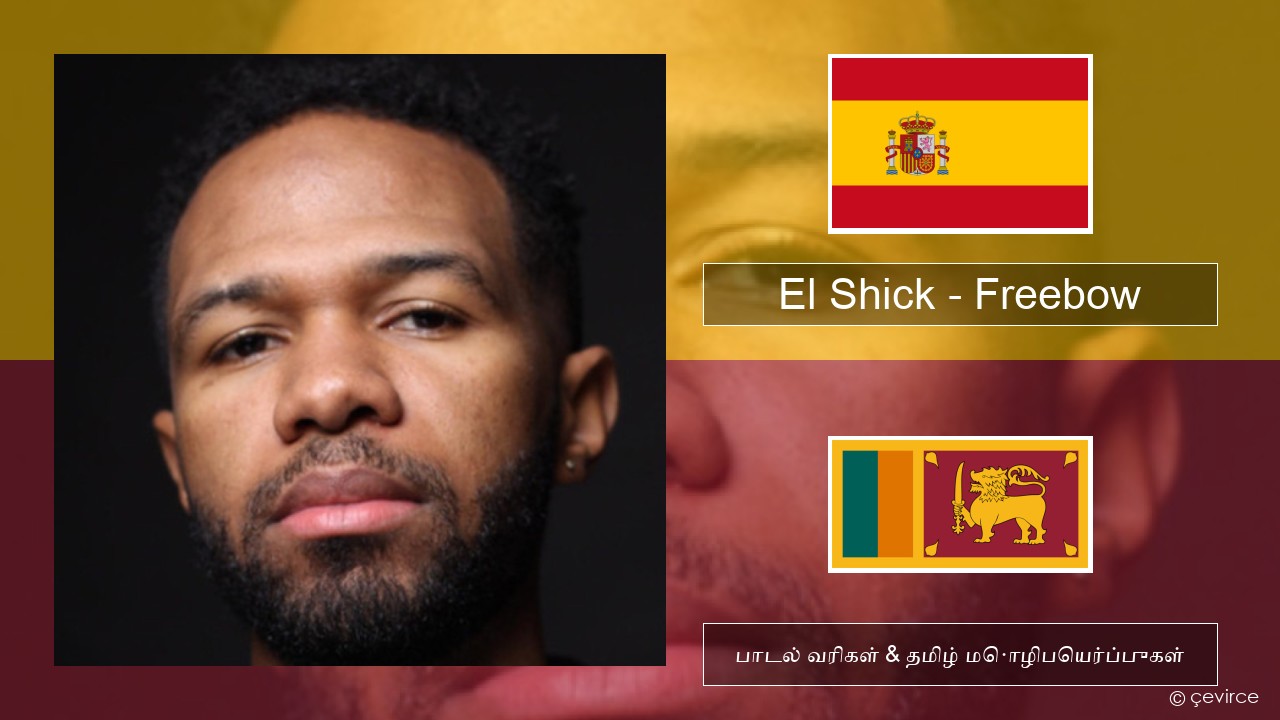 El Shick – Freebow ஸ்பானிஷ் பாடல் வரிகள் & தமிழ் மொழிபெயர்ப்புகள்