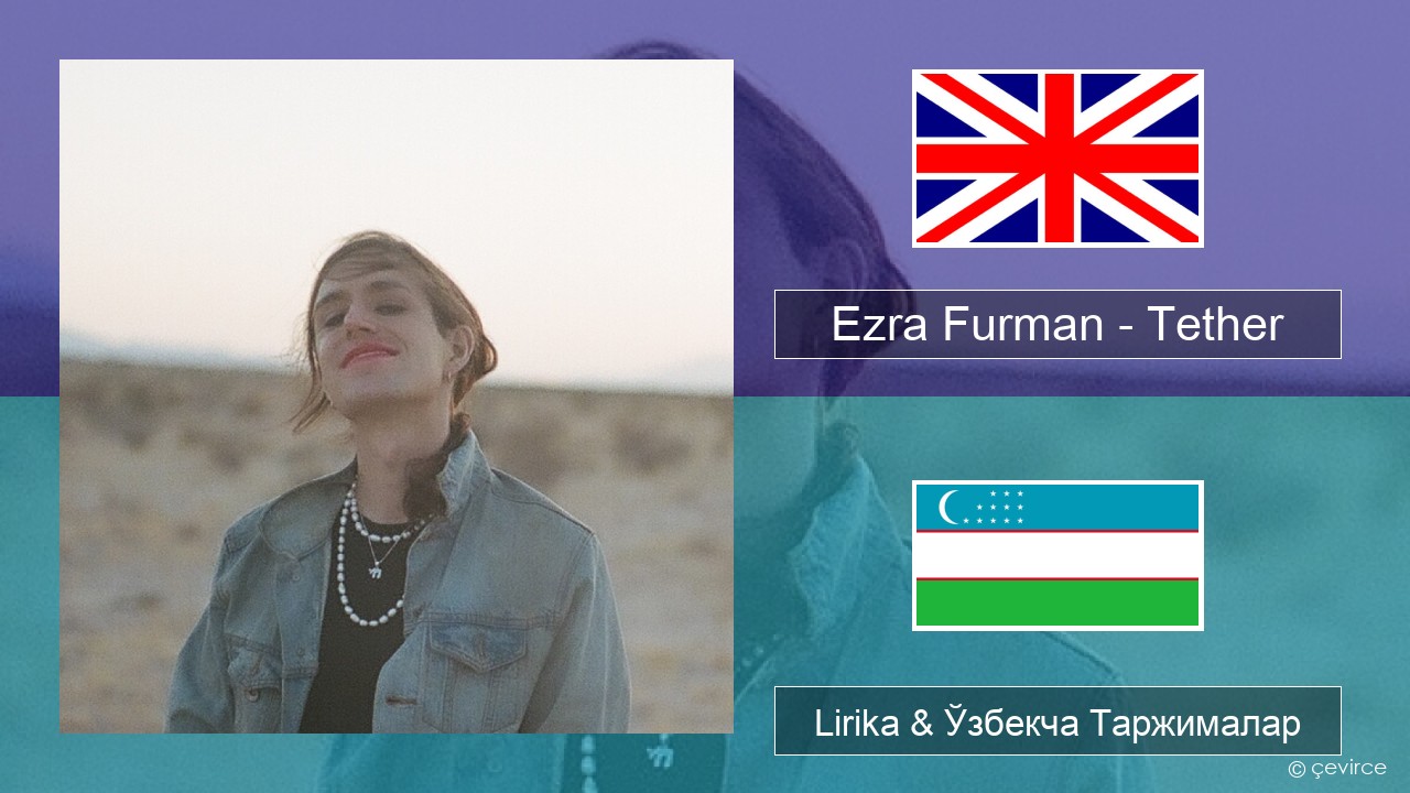 Ezra Furman – Tether Инглиз тили Lirika & Ўзбекча (Кирил) Таржималар