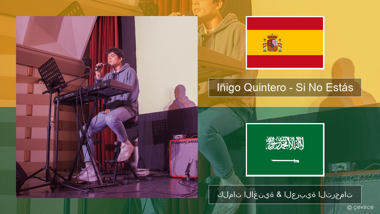 Iñigo Quintero – Si No Estás الإسبانية كلمات الاغنية & العربية الترجمات