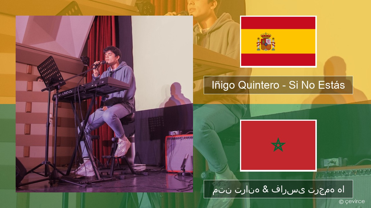 Iñigo Quintero – Si No Estás اسپانیایی متن ترانه & فارسی ترجمه ها