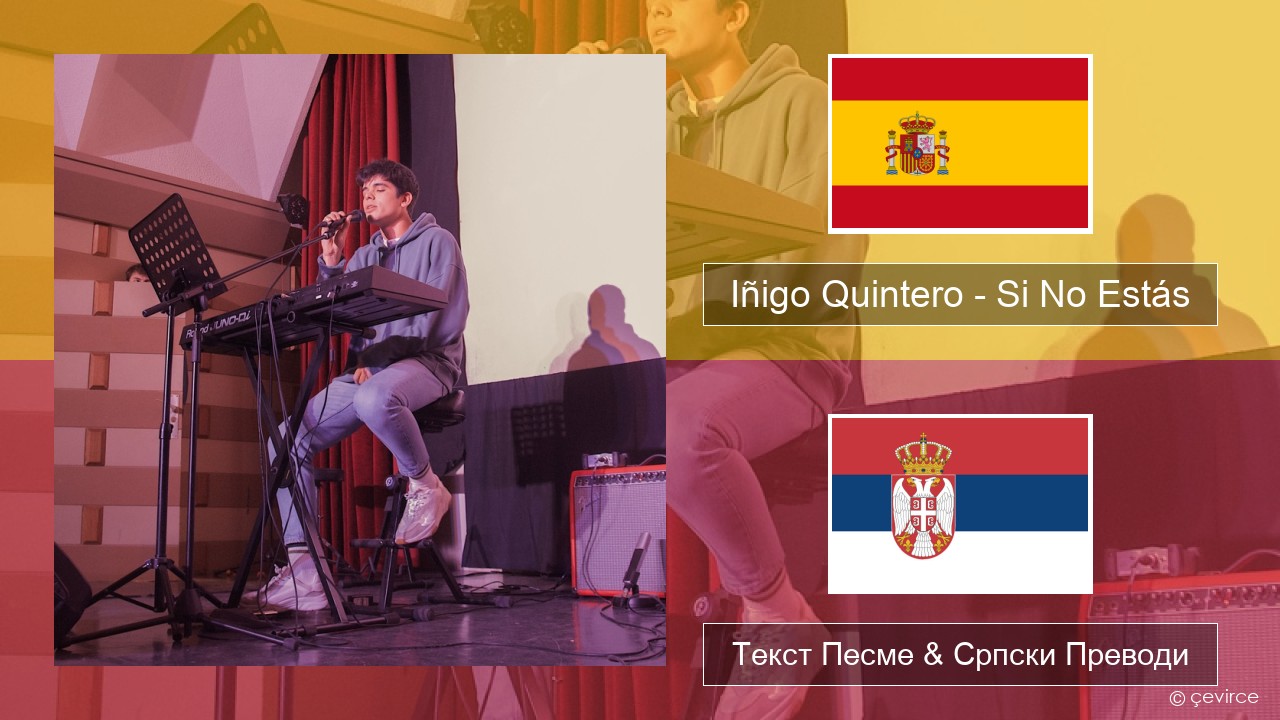 Iñigo Quintero – Si No Estás Шпански Текст Песме & Српски Преводи