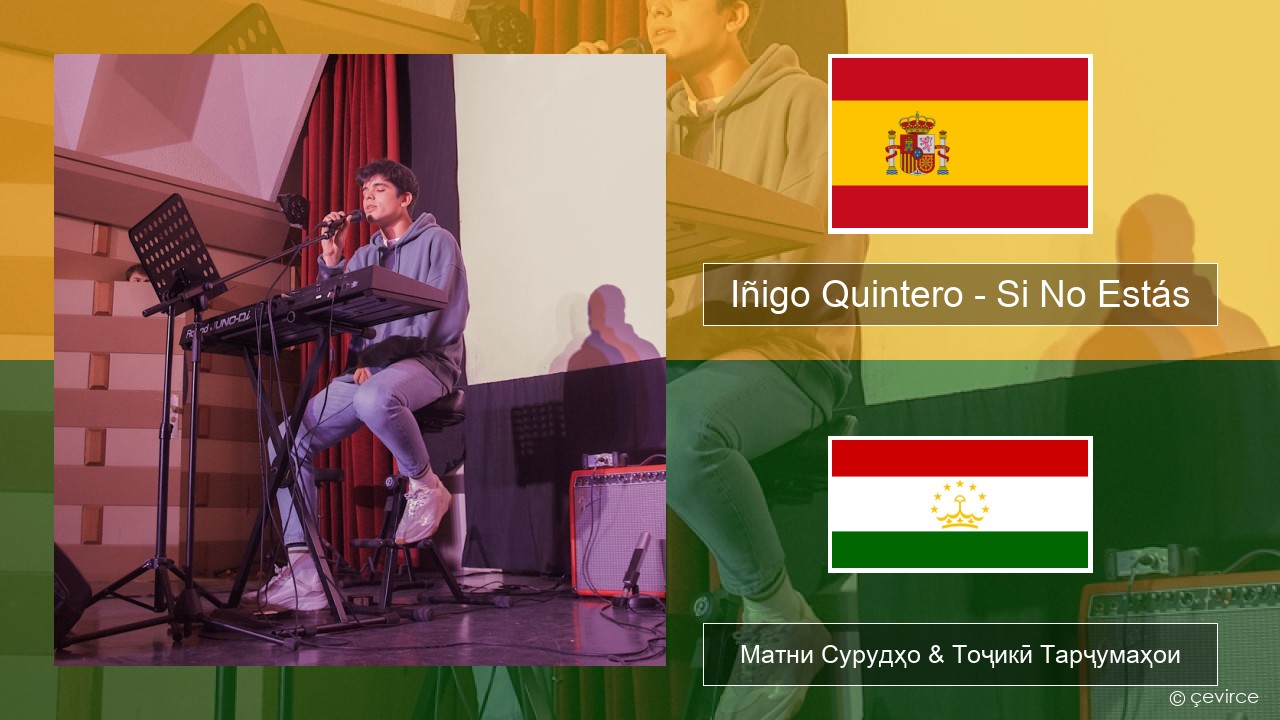 Iñigo Quintero – Si No Estás Испанӣ Матни Сурудҳо & Тоҷикӣ Тарҷумаҳои