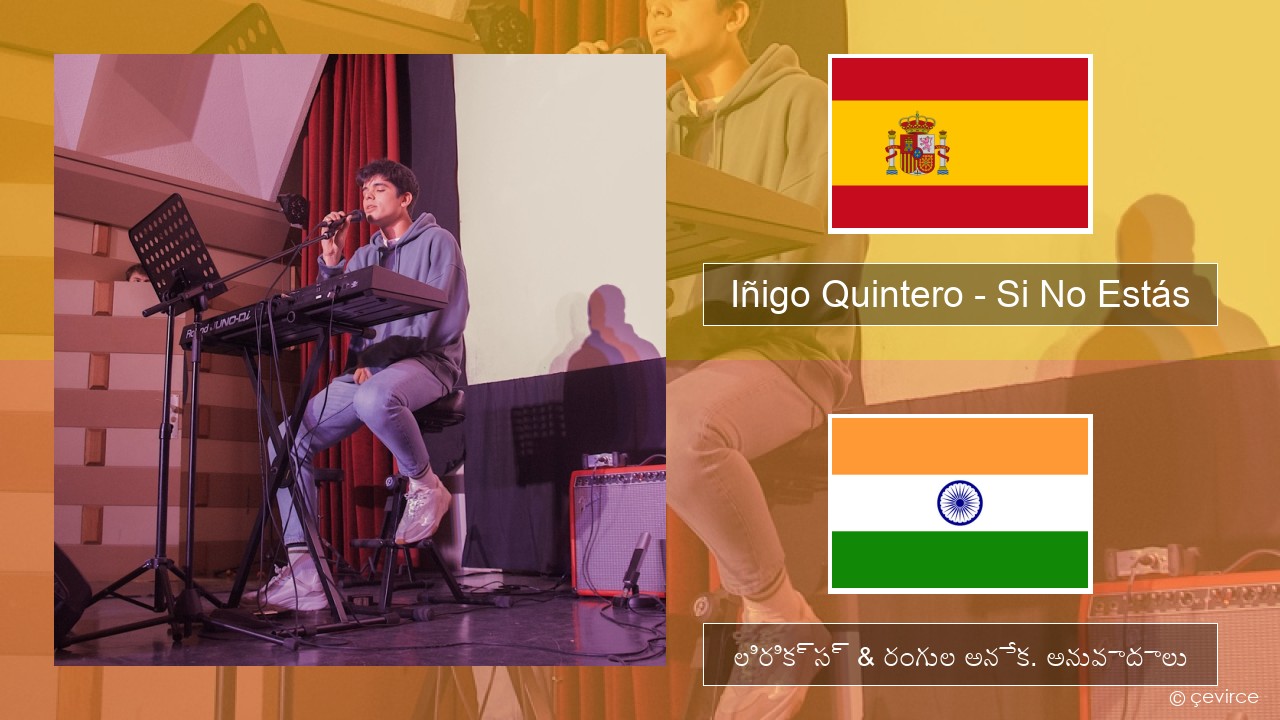 Iñigo Quintero – Si No Estás స్పానిష్ లిరిక్స్ & రంగుల అనేక. అనువాదాలు