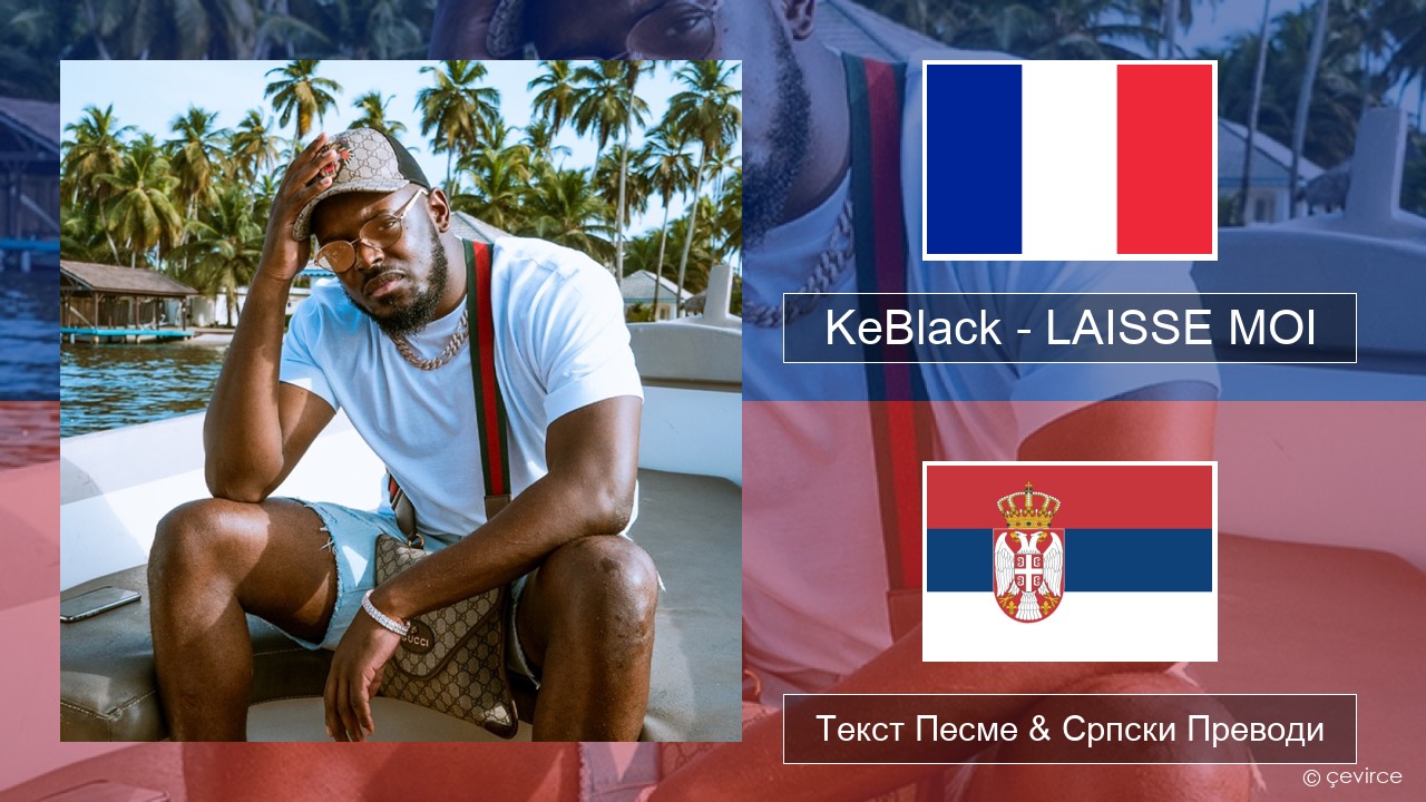 KeBlack – LAISSE MOI Француски Текст Песме & Српски Преводи