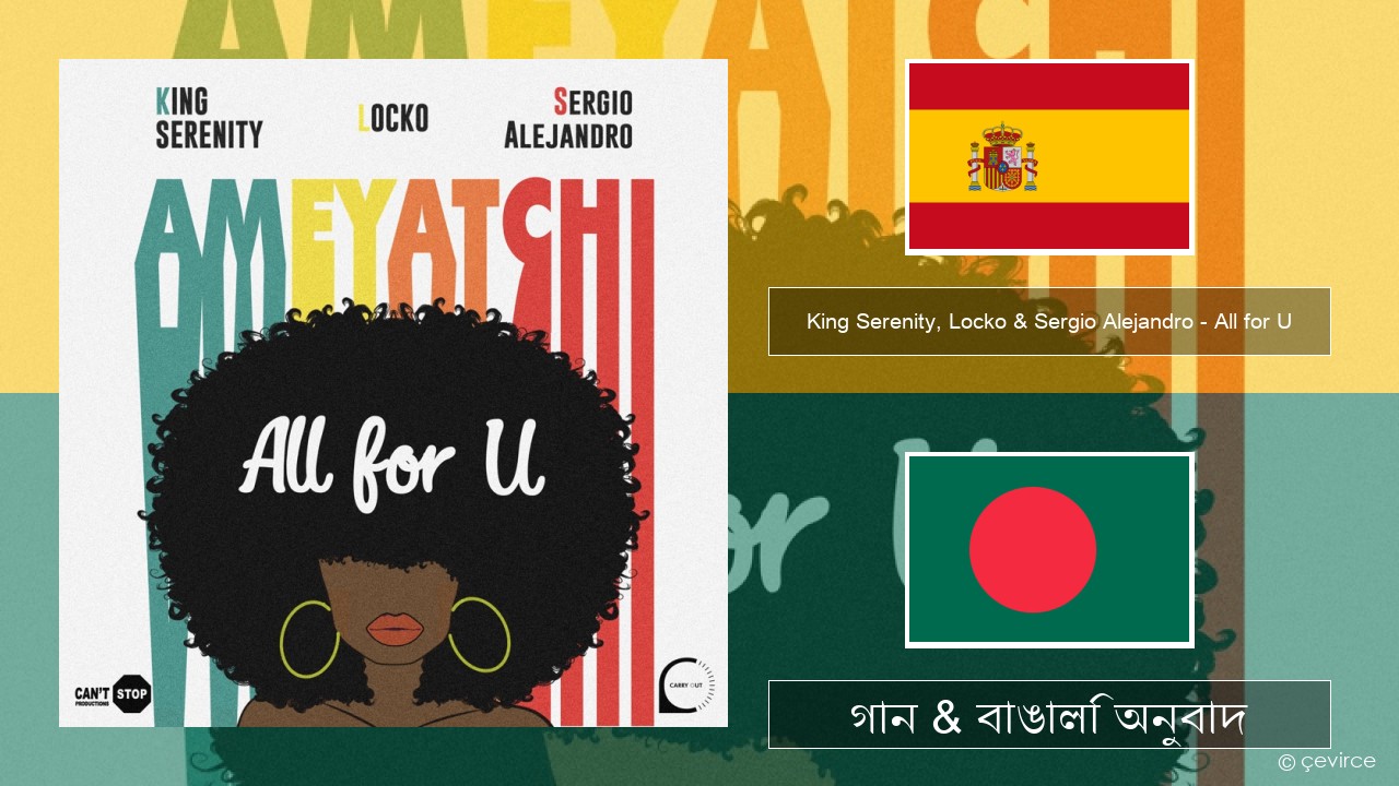 King Serenity, Locko & Sergio Alejandro – All for U (Ameyatchi) স্প্যানিশ গান & বাঙালি অনুবাদ