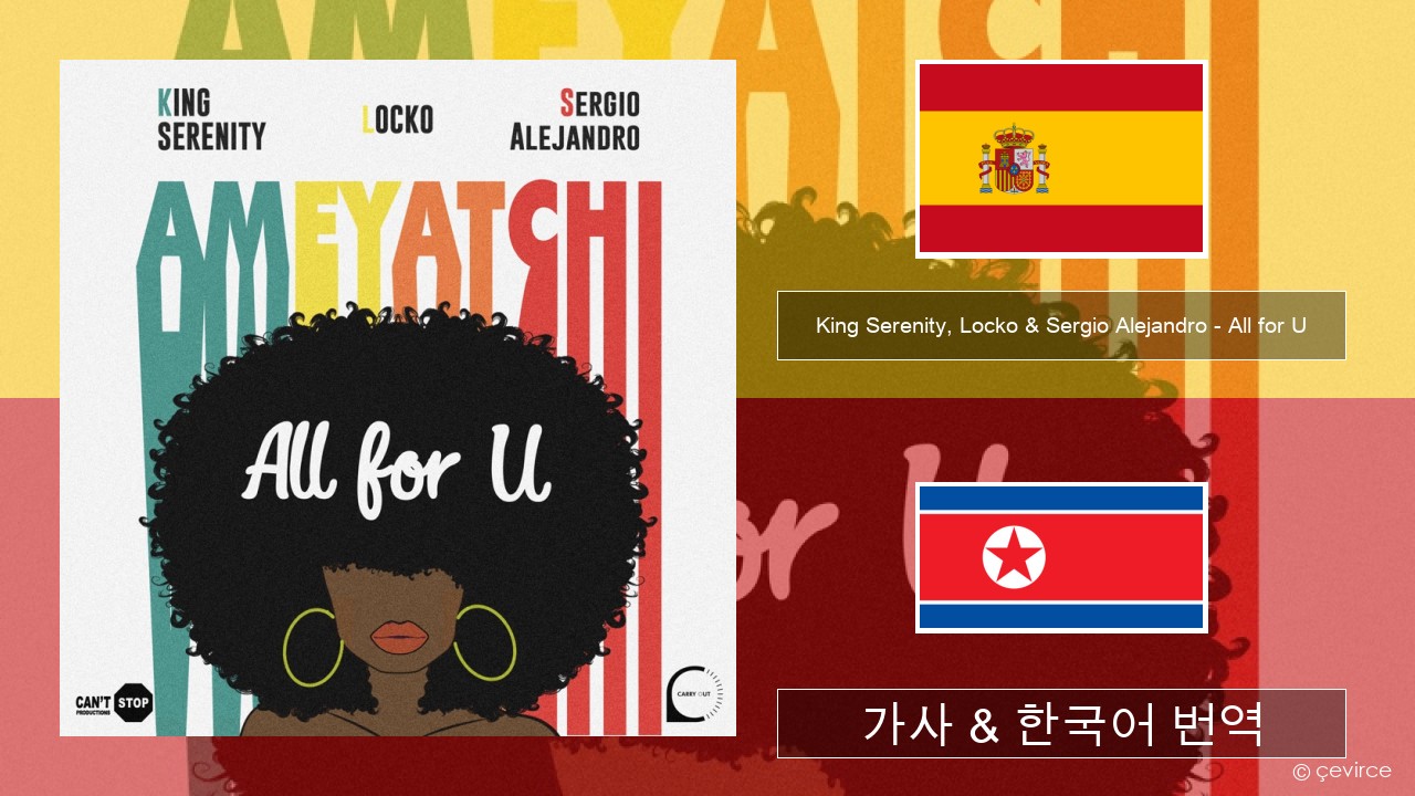 King Serenity, Locko & Sergio Alejandro – All for U (Ameyatchi) 스페인어 가사 & 한국어 번역