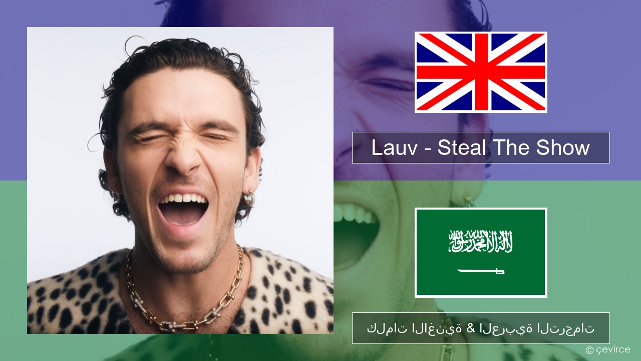 Lauv – Steal The Show (From “Elemental”) العربية كلمات الاغنية & العربية الترجمات