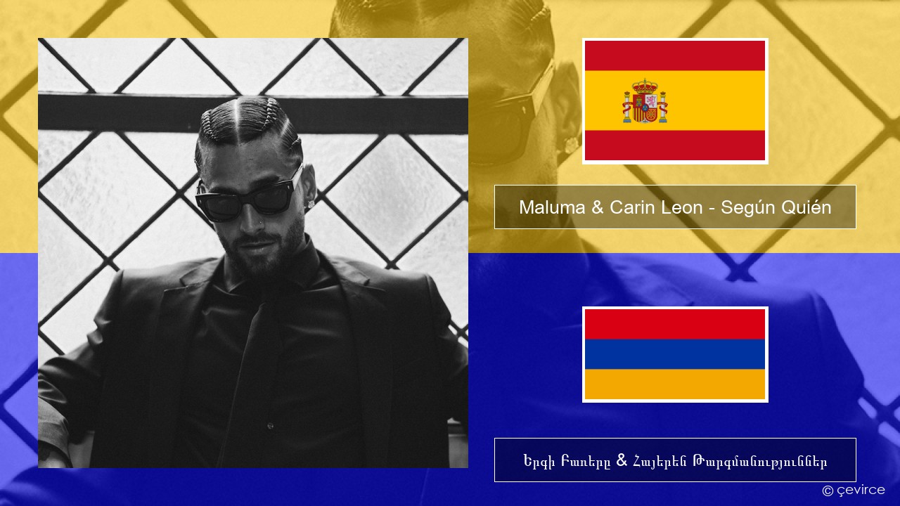 Maluma & Carin Leon – Según Quién Իսպաներեն Երգի Բառերը & Հայերեն Թարգմանություններ