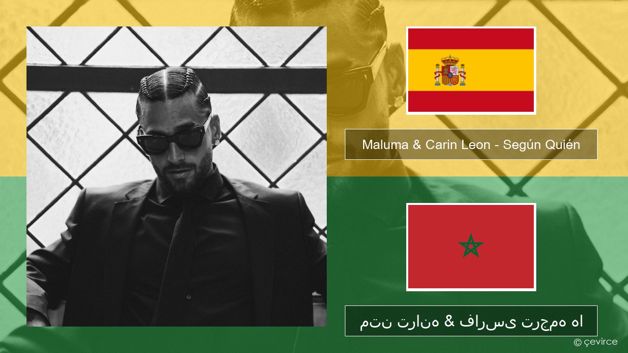 Maluma & Carin Leon – Según Quién اسپانیایی متن ترانه & فارسی ترجمه ها