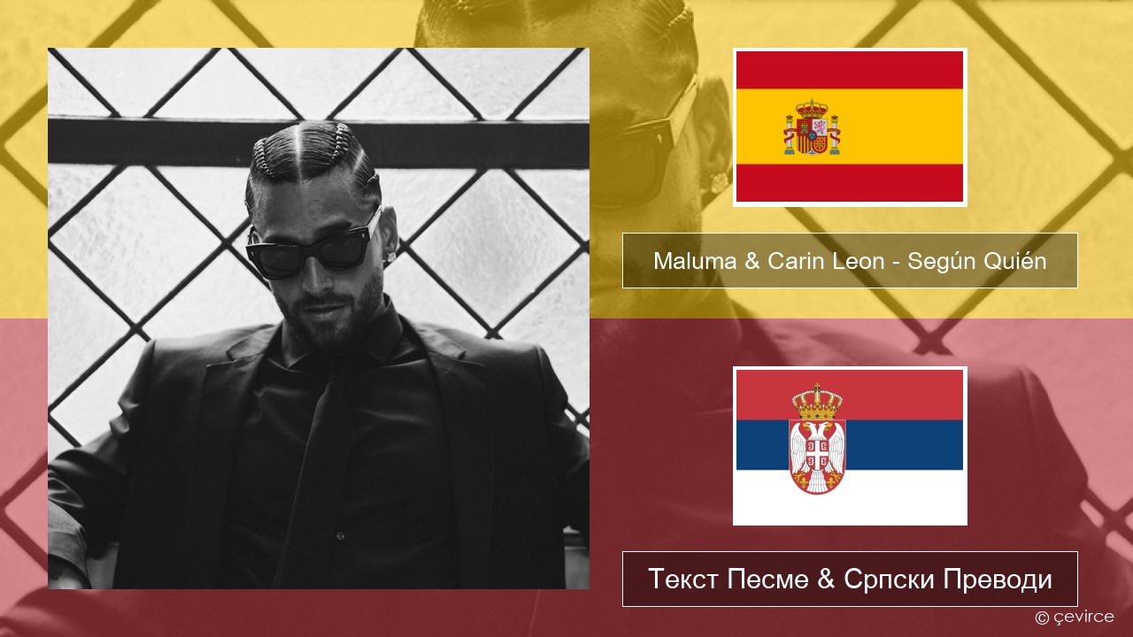 Maluma & Carin Leon – Según Quién Шпански Текст Песме & Српски Преводи