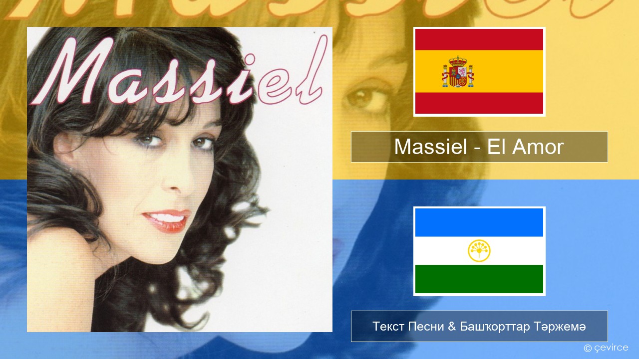 Massiel – El Amor Испания Текст Песни & Башҡорттар Тәржемә