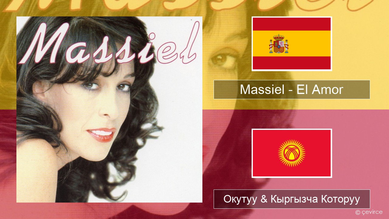 Massiel – El Amor Испан тили Окутуу & Кыргызча Которуу