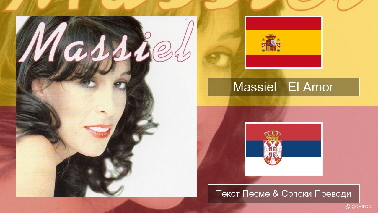 Massiel – El Amor Шпански Текст Песме & Српски Преводи