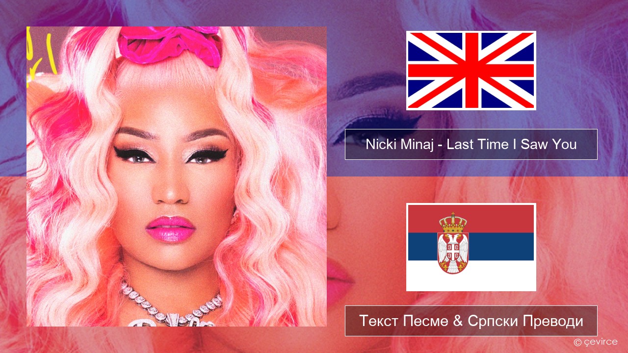 Nicki Minaj – Last Time I Saw You Енглески Текст Песме & Српски Преводи