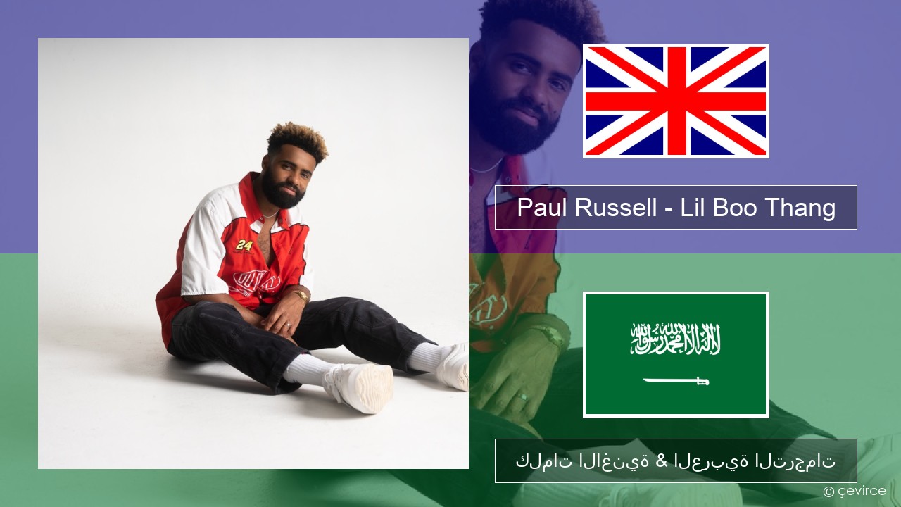 Paul Russell – Lil Boo Thang العربية كلمات الاغنية & العربية الترجمات