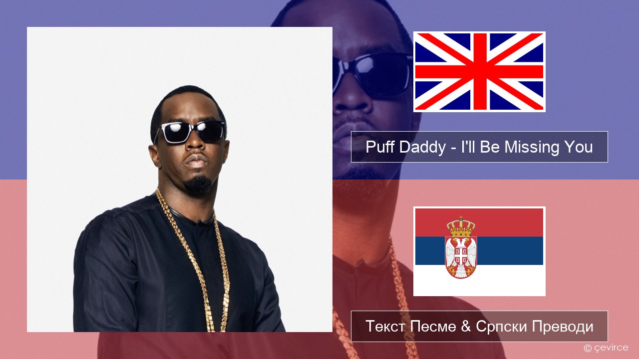 Puff Daddy – I’ll Be Missing You (feat. Faith Evans & 112) Енглески Текст Песме & Српски Преводи