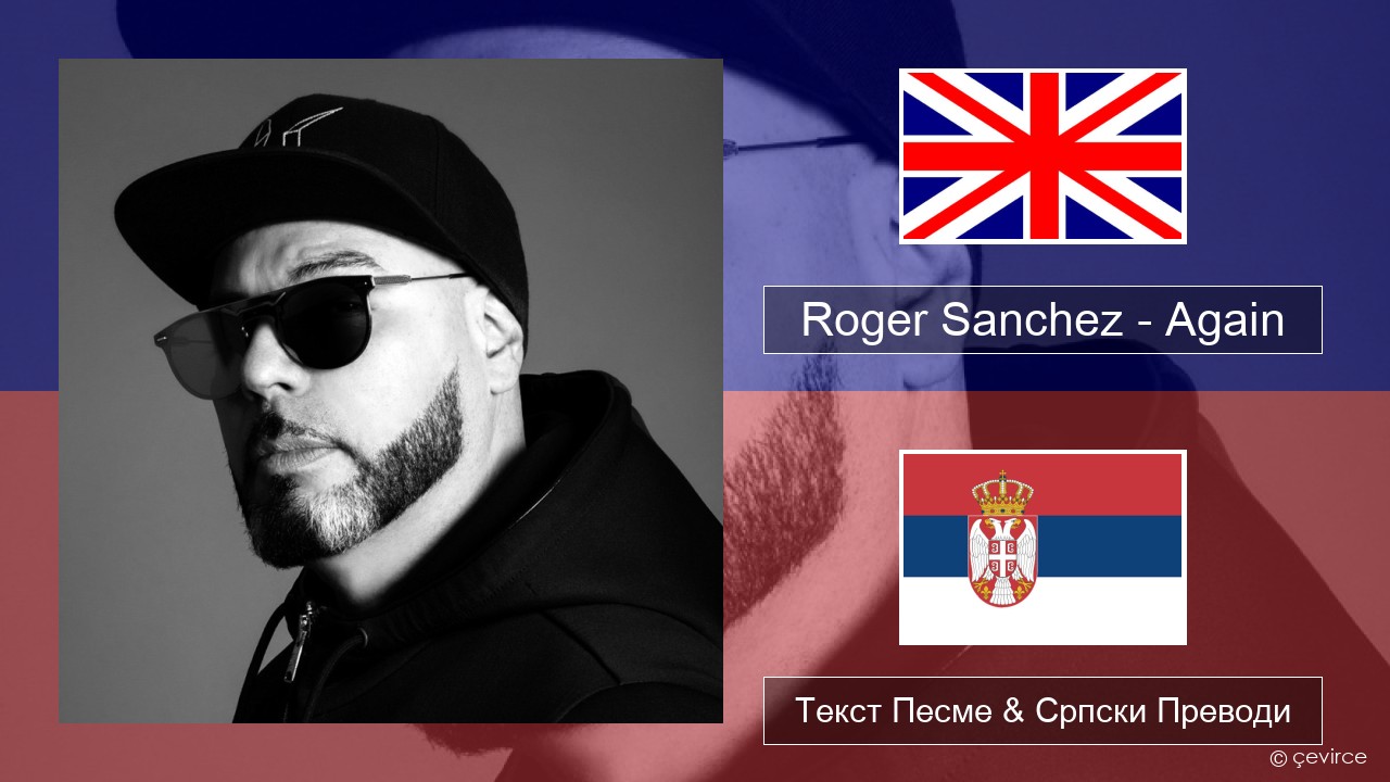 Roger Sanchez – Again Енглески Текст Песме & Српски Преводи