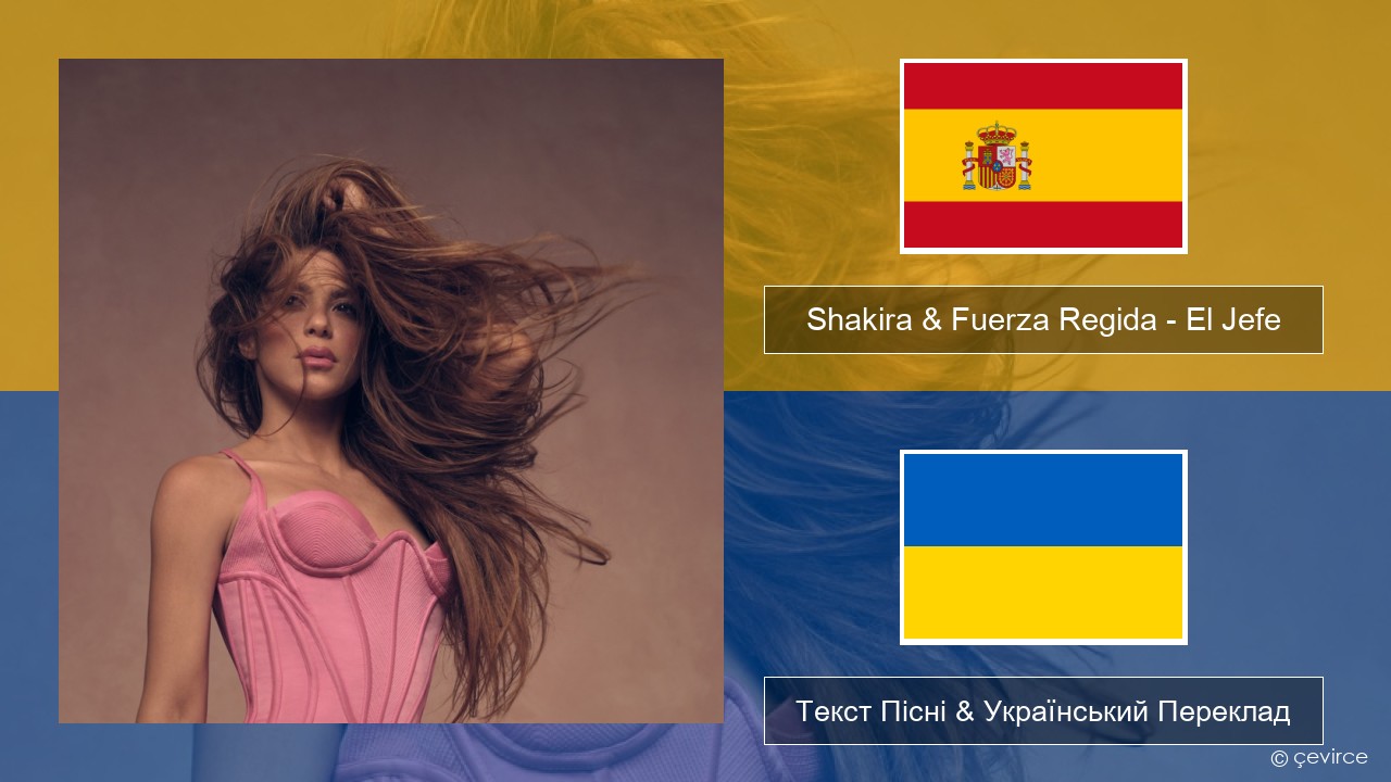 Shakira & Fuerza Regida – El Jefe Іспанський Текст Пісні & Український Переклад