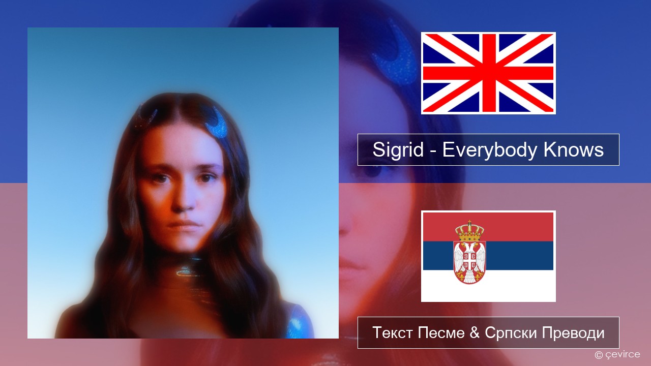 Sigrid – Everybody Knows Енглески Текст Песме & Српски Преводи