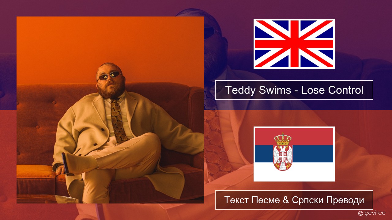 Teddy Swims – Lose Control Енглески Текст Песме & Српски Преводи