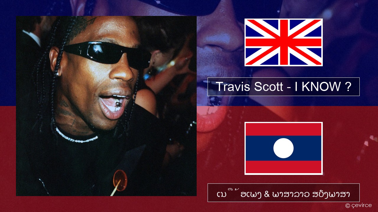 Travis Scott – I KNOW ? ອັງກິດ ເນື້ອເພງ & ພາສາລາວ ສຽງພາສາ