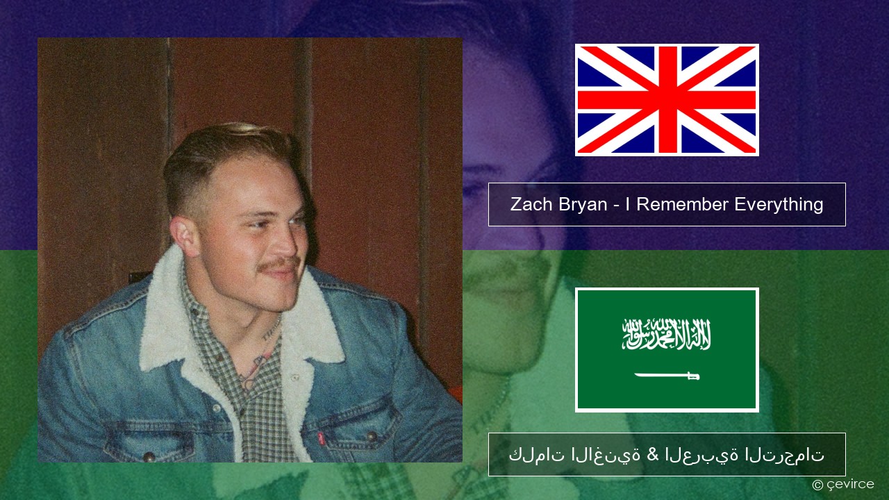 Zach Bryan – I Remember Everything (feat. Kacey Musgraves) العربية كلمات الاغنية & العربية الترجمات