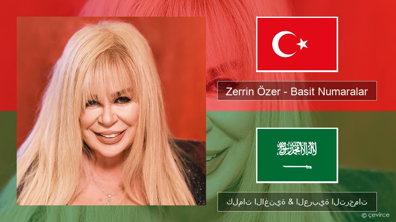 Zerrin Özer – Basit Numaralar التركية كلمات الاغنية & العربية الترجمات