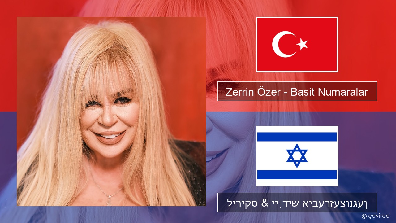 Zerrin Özer – Basit Numaralar טערקיש ליריקס & ייִדיש איבערזעצונגען