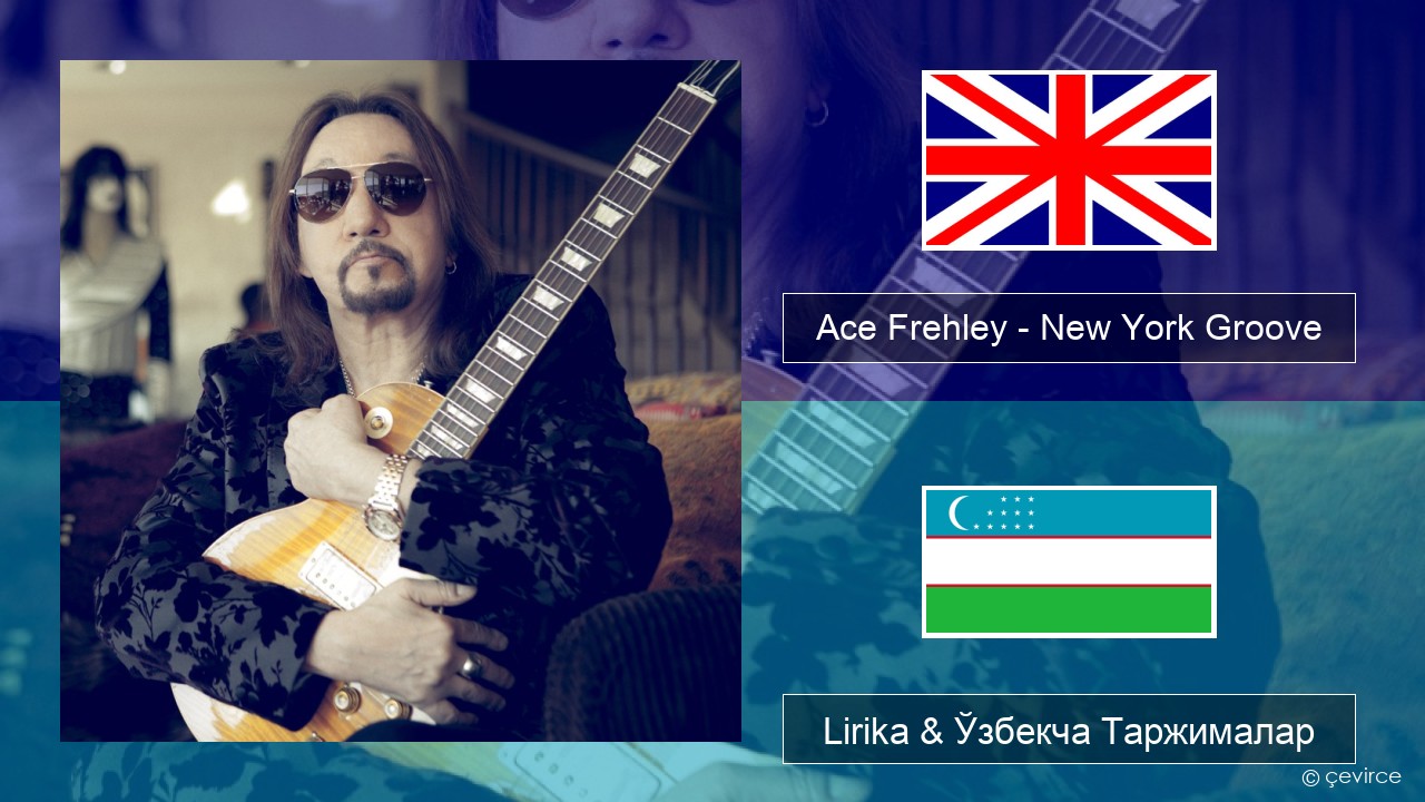 Ace Frehley – New York Groove Инглиз тили Lirika & Ўзбекча (Кирил) Таржималар